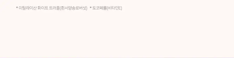 [대용량/로제프리지아향] 달바 헤어 퍼퓸 세럼 100ml 상세페이지 31